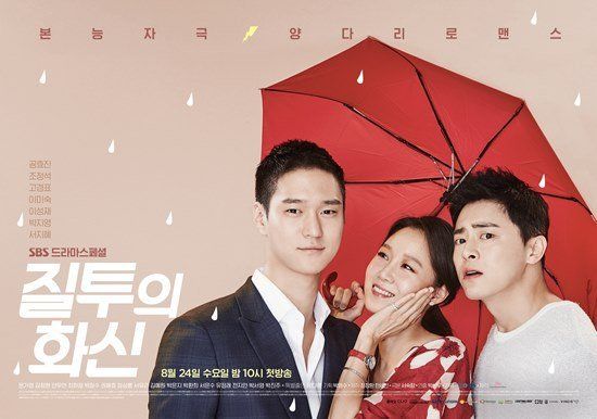 [Review] Jealousy Incarnate – 질투의 화신 | Musings of a Chunkeemonkeeato